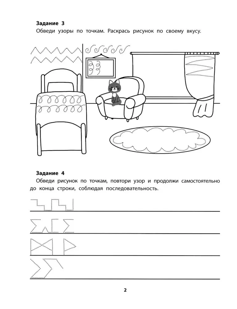 Powtórz dowolny wzór