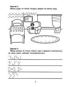 Powtórz dowolny wzór