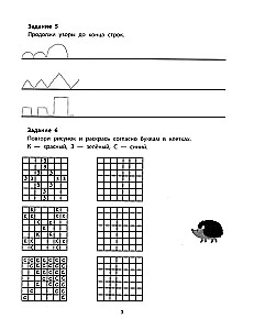 Powtórz dowolny wzór