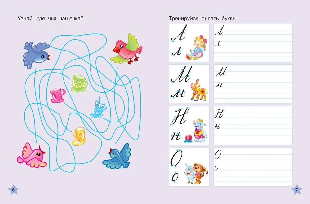 Kalligraafilised korduvkasutatavad kirjutamislehed