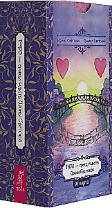 Tarot Oracle of Feelings (91 cards + instructions)