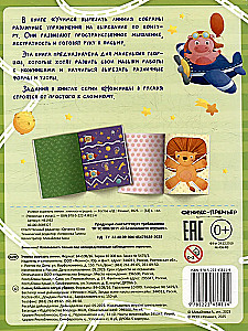 Õpime lõikama jooni: mänguraamat