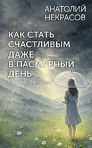 How to be happy even on a gloomy day. Give each day a chance!