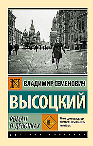 Novel about Girls