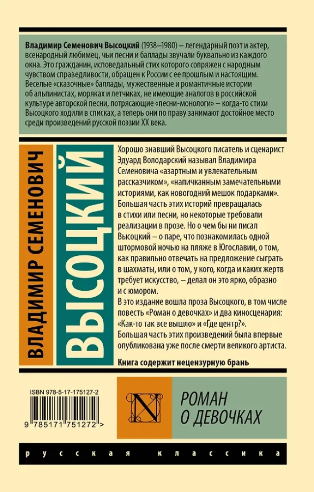 Novel about Girls
