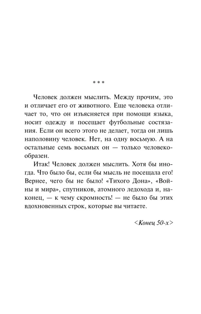 Novel about Girls
