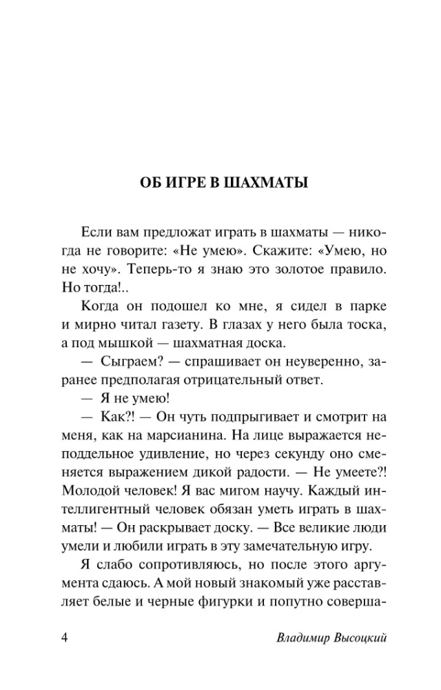 Novel about Girls