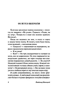 Novel about Girls