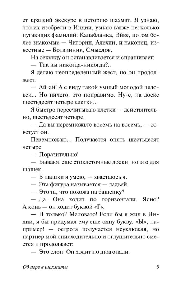 Novel about Girls