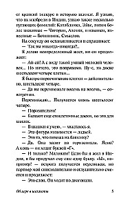 Novel about Girls