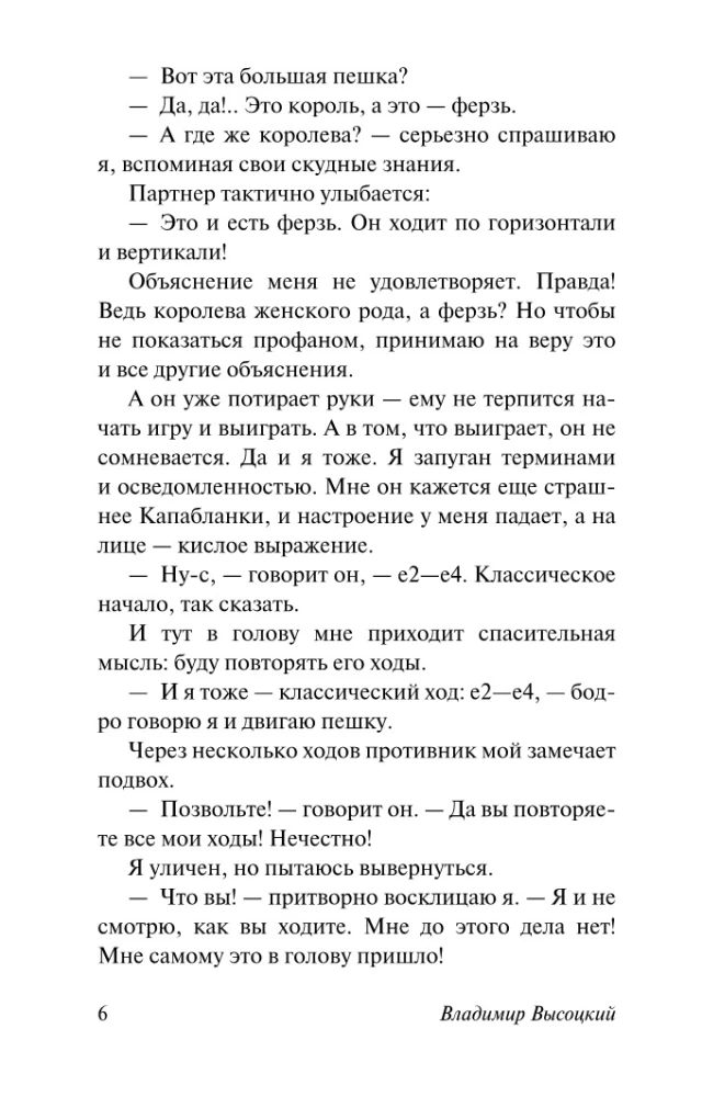Novel about Girls