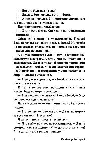 Novel about Girls