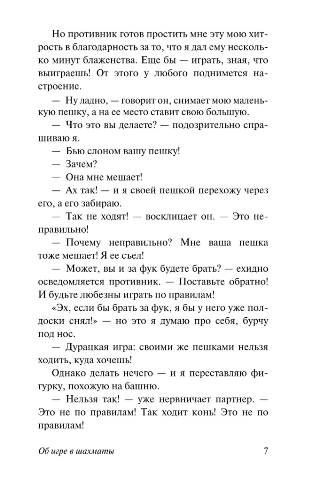 Novel about Girls