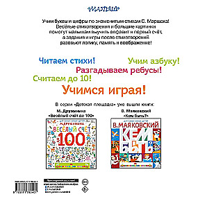 Mācāmies burtus no A līdz Z. Mācāmies ciparus no 1 līdz 10