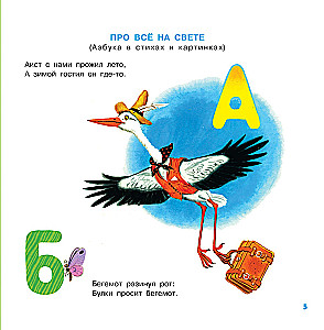 Mācāmies burtus no A līdz Z. Mācāmies ciparus no 1 līdz 10
