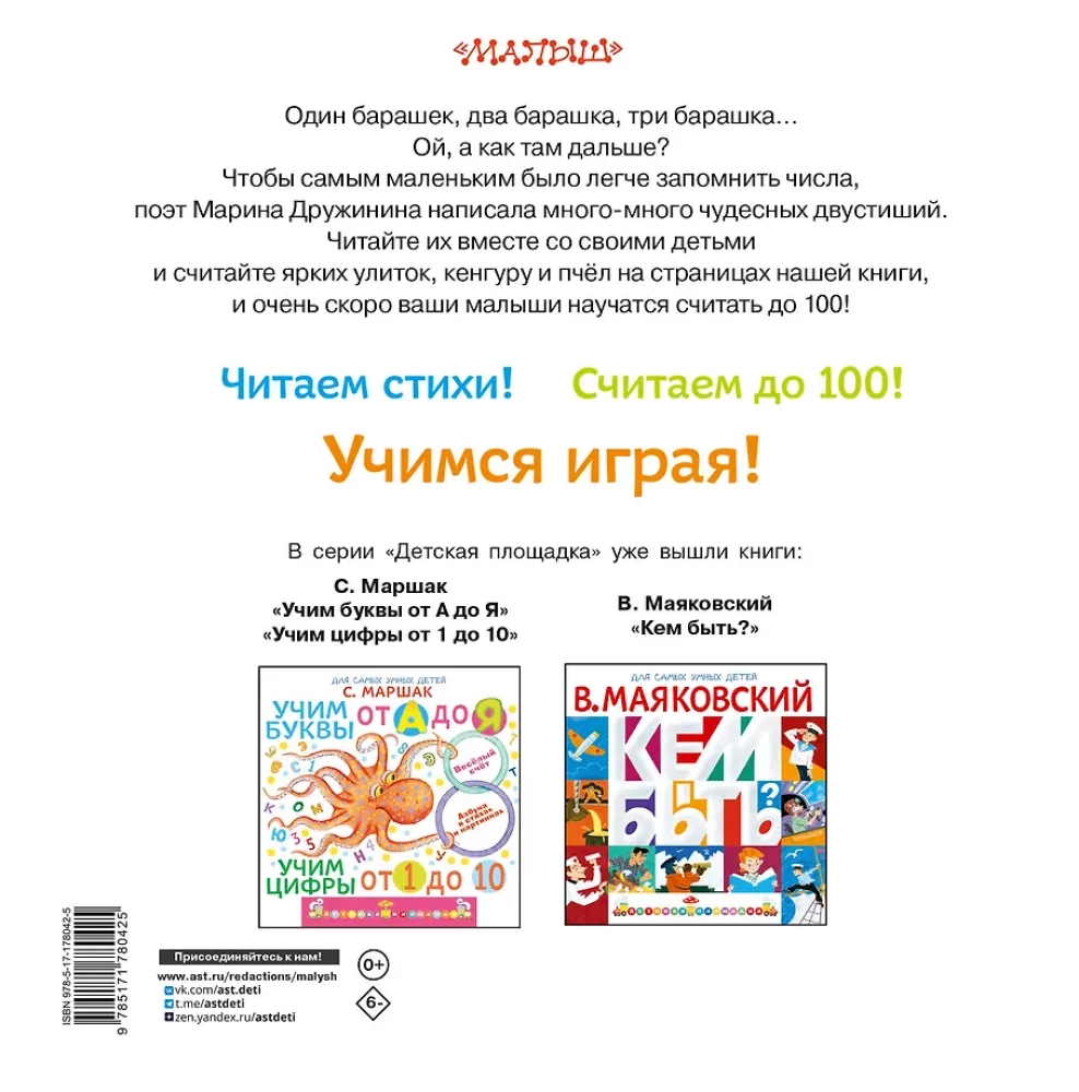 Wesołe liczenie do 100