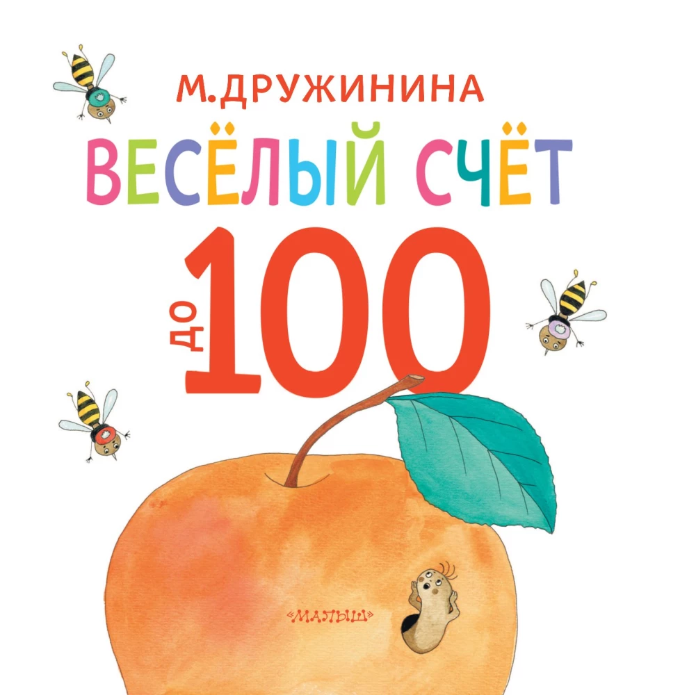 Wesołe liczenie do 100