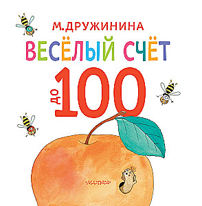 Wesołe liczenie do 100