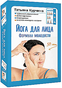 Face Yoga. The Youth Formula