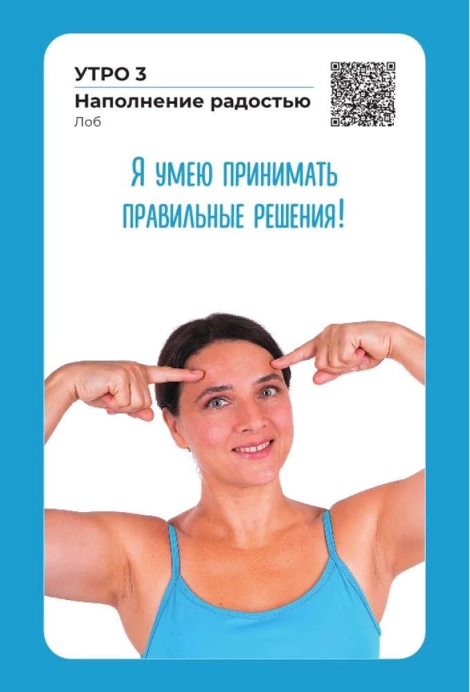 Face Yoga. The Youth Formula