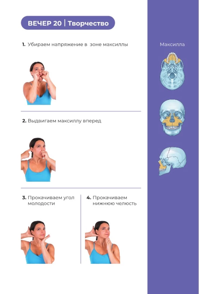 Face Yoga. The Youth Formula
