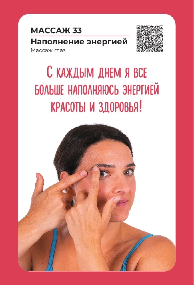 Face Yoga. The Youth Formula