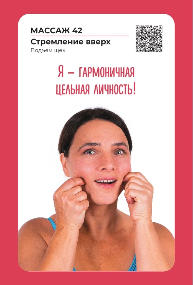 Face Yoga. The Youth Formula