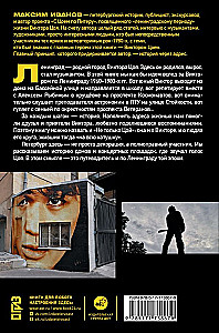 With Tsoi Through St. Petersburg. A Guide: Addresses, Dates, Events