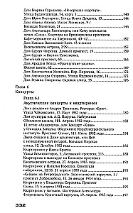 With Tsoi Through St. Petersburg. A Guide: Addresses, Dates, Events