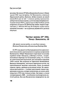 With Tsoi Through St. Petersburg. A Guide: Addresses, Dates, Events