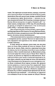 With Tsoi Through St. Petersburg. A Guide: Addresses, Dates, Events