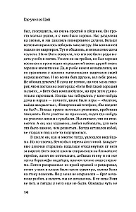 With Tsoi Through St. Petersburg. A Guide: Addresses, Dates, Events