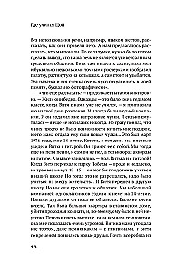 With Tsoi Through St. Petersburg. A Guide: Addresses, Dates, Events