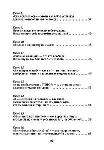 Būti pačiai geriausia. Viską apie meilę sau ir asmenines ribas. Kaip nustoti pelnyti meilę, pradėti gyvenimą be kaltės jausmo, sąžinės graužimo ir seno chalato
