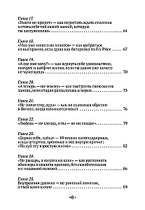 Būti pačiai geriausia. Viską apie meilę sau ir asmenines ribas. Kaip nustoti pelnyti meilę, pradėti gyvenimą be kaltės jausmo, sąžinės graužimo ir seno chalato