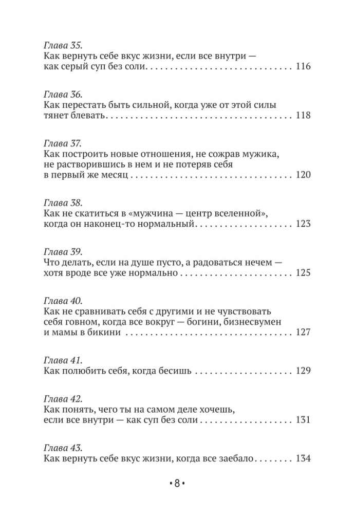 Būti pačiai geriausia. Viską apie meilę sau ir asmenines ribas. Kaip nustoti pelnyti meilę, pradėti gyvenimą be kaltės jausmo, sąžinės graužimo ir seno chalato