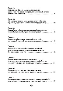 Būti pačiai geriausia. Viską apie meilę sau ir asmenines ribas. Kaip nustoti pelnyti meilę, pradėti gyvenimą be kaltės jausmo, sąžinės graužimo ir seno chalato