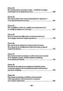 Būti pačiai geriausia. Viską apie meilę sau ir asmenines ribas. Kaip nustoti pelnyti meilę, pradėti gyvenimą be kaltės jausmo, sąžinės graužimo ir seno chalato