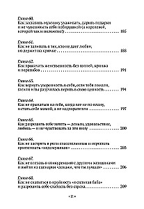 Būti pačiai geriausia. Viską apie meilę sau ir asmenines ribas. Kaip nustoti pelnyti meilę, pradėti gyvenimą be kaltės jausmo, sąžinės graužimo ir seno chalato