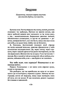 Būti pačiai geriausia. Viską apie meilę sau ir asmenines ribas. Kaip nustoti pelnyti meilę, pradėti gyvenimą be kaltės jausmo, sąžinės graužimo ir seno chalato