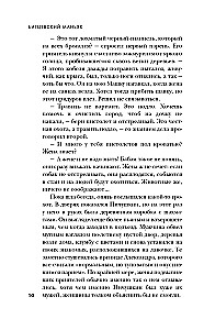Maneikiai SSRS ir Rusijoje. Maneikas Fišeris. Bičevsko maneikas. Žudikas (Rinkinys iš 3 knygų)