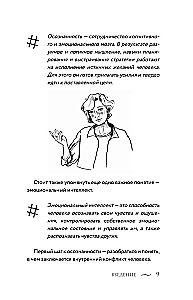 Der innere Kind. Wie man sich selbst liebt und Ganzheit erlangt