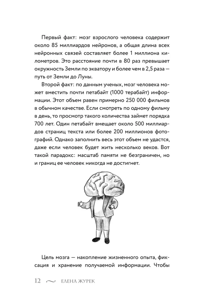 Der innere Kind. Wie man sich selbst liebt und Ganzheit erlangt