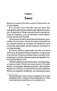 Клуб убийств по четвергам