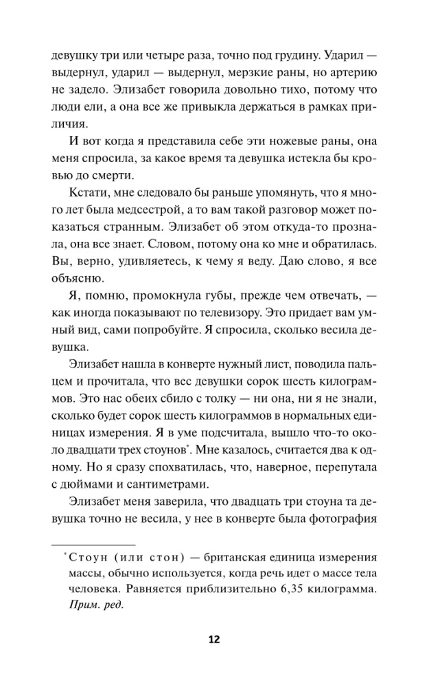Клуб убийств по четвергам