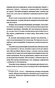 Клуб убийств по четвергам