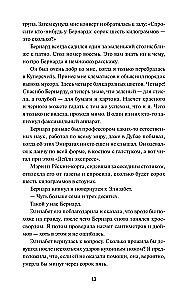 Клуб убийств по четвергам