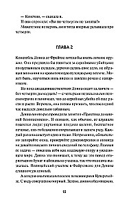 Клуб убийств по четвергам