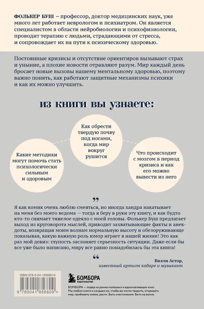 Rūpestingi apie smegenis. 5 pagrindinės psichiatro rekomendacijos, kaip ištrūkti iš rūpesčių, baimių, nerimo karusėlės ir rasti laiko juokui ir džiaugsmui