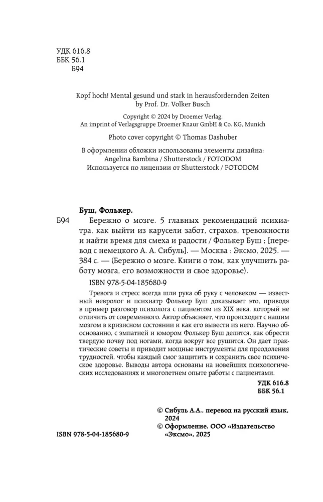 Rūpestingi apie smegenis. 5 pagrindinės psichiatro rekomendacijos, kaip ištrūkti iš rūpesčių, baimių, nerimo karusėlės ir rasti laiko juokui ir džiaugsmui